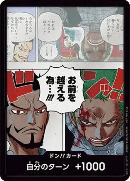 DON!! DP-03 [ Inglese / Giapponese / Francese / Cinese Semplificato ]