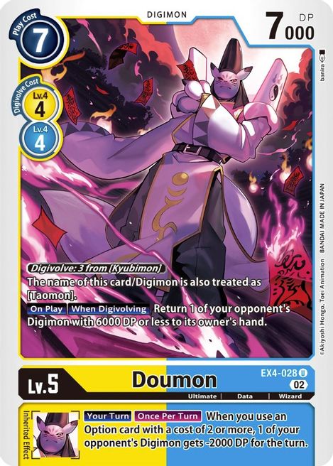 Doumon EX4-028 [ Inglese / Giapponese ]