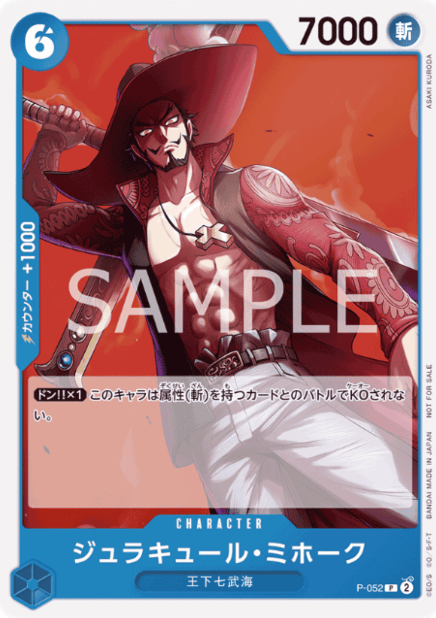 Dracule Mihawk 000 PROMOS-000 [ Inglese / Giapponese / Francese / Cinese Semplificato ]