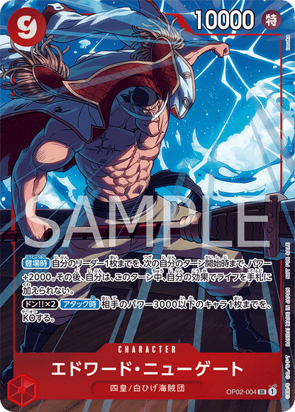 Edward Newgate OP02-004 [ Inglese / Giapponese / Francese / Cinese Semplificato ]