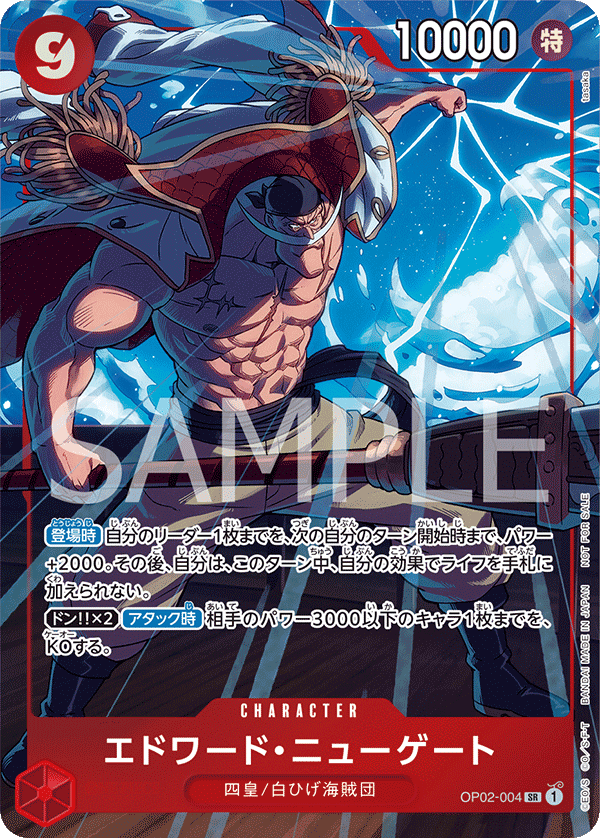 Edward. Newgate OP02-004 [ Inglese / Giapponese / Francese / Cinese Semplificato ]