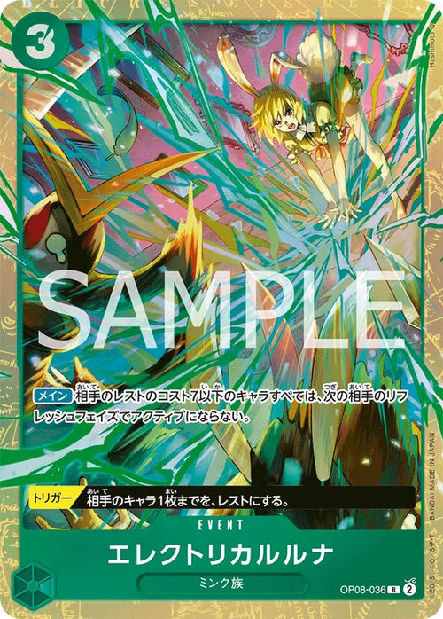 Electrical Luna OP08-036 [ Inglese / Giapponese / Francese / Cinese Semplificato ]