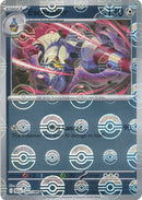 NM / Italiano / U 060/086 - Luce Nera - Poké Ball Reverse Holo (Poké Ball R.