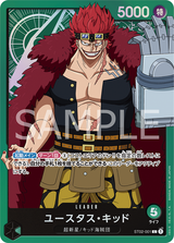 NM / Inglese / LEADER - ST-02: Starter Deck: Worst Generation #1