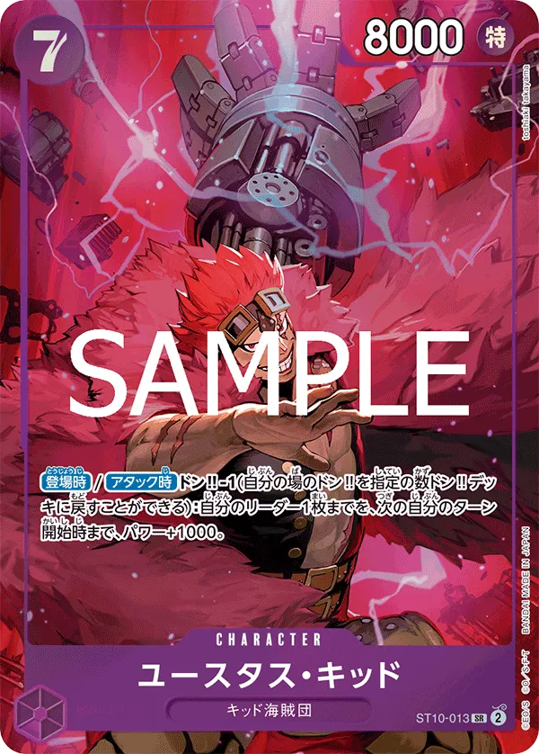 Eustass"Captain"Kid ST10-013 [ Inglese / Giapponese / Francese / Cinese Semplificato ]