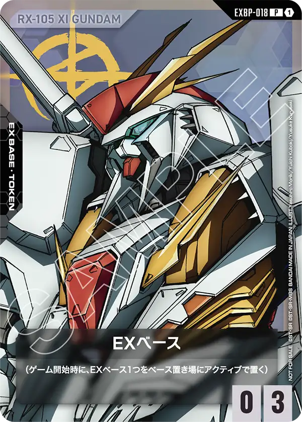 EX Base EXBP-018 [ Inglese / Giapponese ]