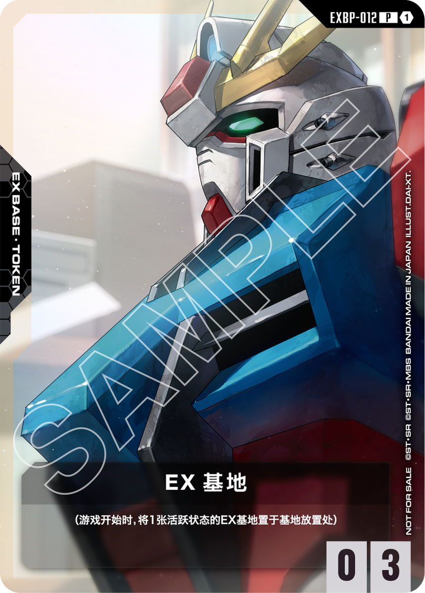 EX Base EXBP-012 [ Inglese / Giapponese ]