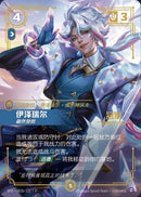 NM / Inglese / Champion Prize - CHAMPIONSHIP PROMO-000