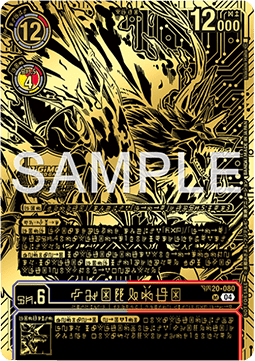 Fenriloogamon BT20-080 [ Inglese / Giapponese ]