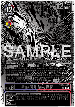 Fenriloogamon BT20-080 [ Inglese / Giapponese ]