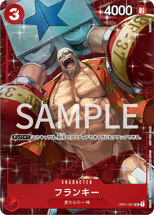 Franky 000 UNNUMBERED PROMOS-000 [ Inglese / Giapponese / Francese / Cinese Semplificato ]