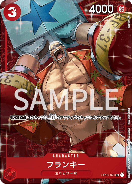 Franky 000 UNNUMBERED PROMOS-000 [ Inglese / Giapponese / Francese / Cinese Semplificato ]