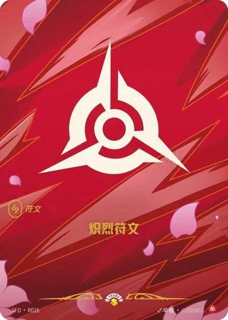 Fury Rune (Alternate Art) [ Inglese / Cinese Semplificato ]