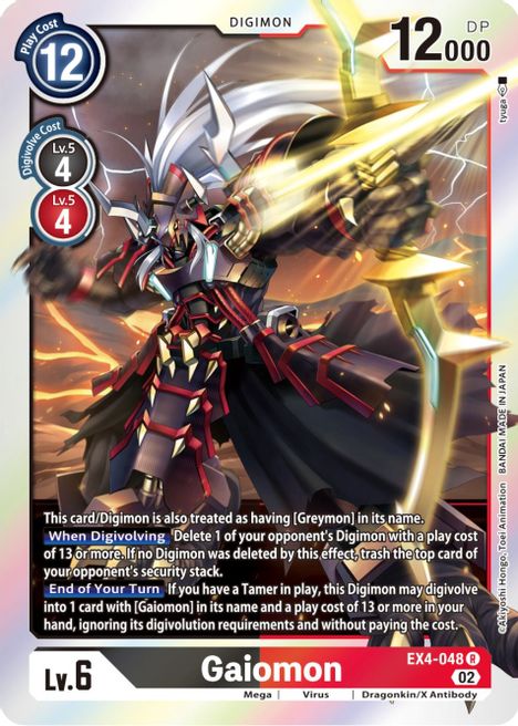 Gaiomon EX4-048 [ Inglese / Giapponese ]