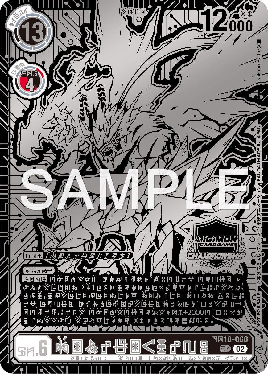 Gankoomon BT10-068 [ Inglese / Giapponese ]