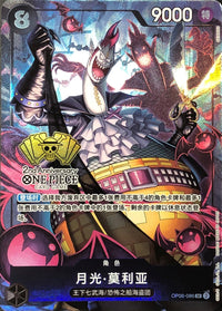ALTERNATEART - (Chinese 2nd Anniversary | Limited Edition).