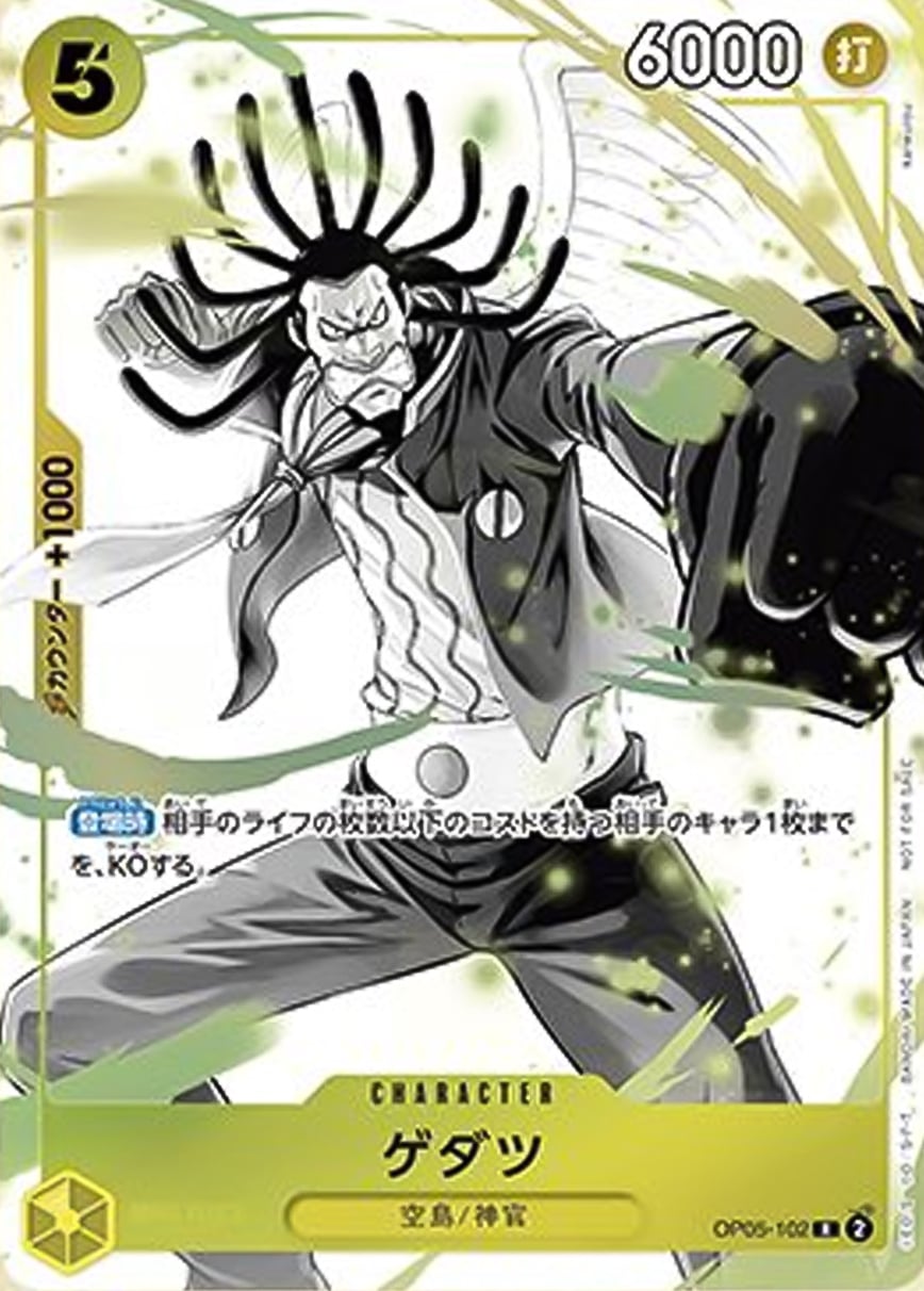Gedatsu OP05-102 [ Inglese / Giapponese / Francese / Cinese Semplificato ]