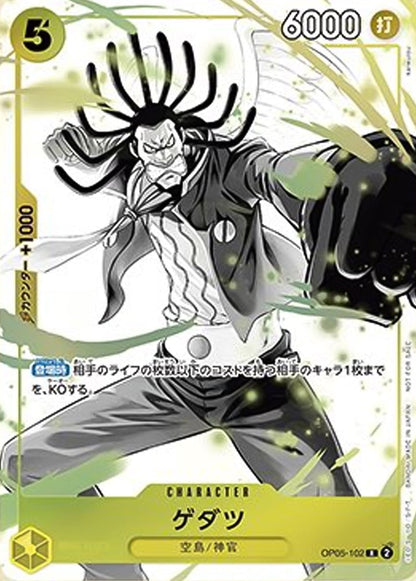 Gedatsu OP05-102 [ Inglese / Giapponese / Francese / Cinese Semplificato ]