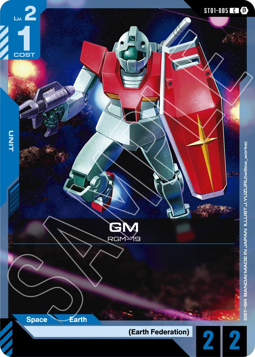 GM ST01-005 [ Inglese / Giapponese ]