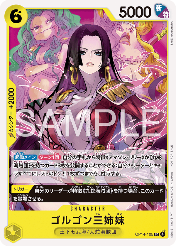 Gorgon Sisters OP14-105 [ Inglese / Giapponese / Francese / Cinese Semplificato ]