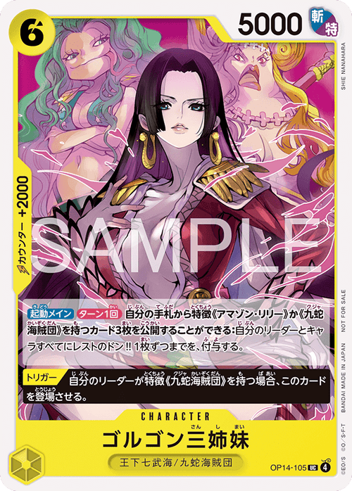 Gorgon Sisters OP14-105 [ Inglese / Giapponese / Francese / Cinese Semplificato ]