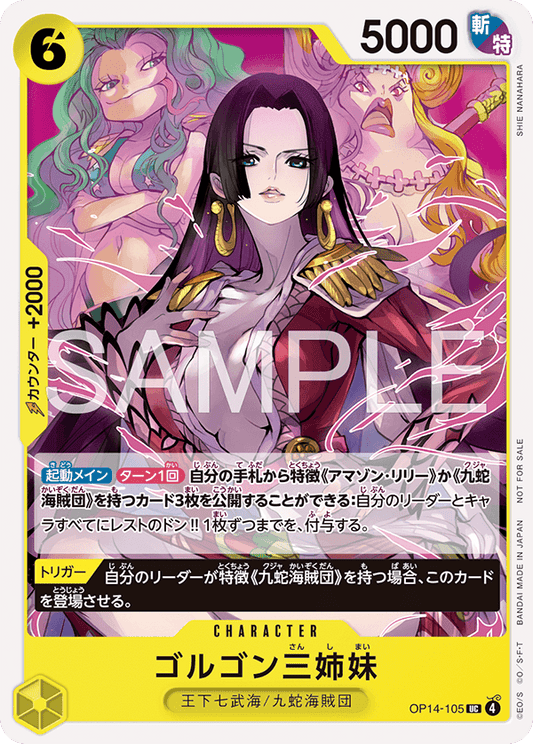 Gorgon Sisters OP14-105 [ Inglese / Giapponese / Francese / Cinese Semplificato ]