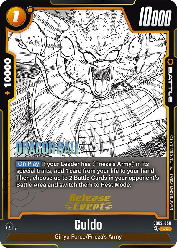 Guldo SB02-050 [ Inglese / Giapponese ]