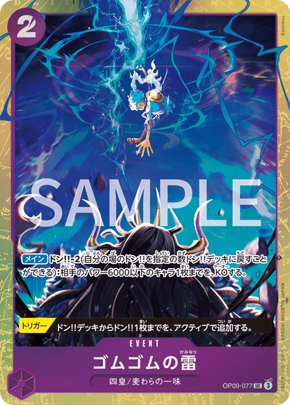 Gum-Gum Lightning OP09-077 [ Inglese / Giapponese / Francese / Cinese Semplificato ]