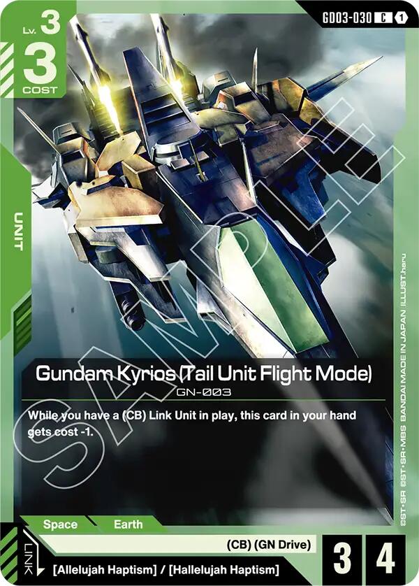 Gundam Kyrios GD03-030 [ Inglese / Giapponese ]
