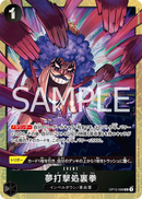 NM / Giapponese / PROMO - (Premium Card Best Selection Vol.5) - Premium Card.
