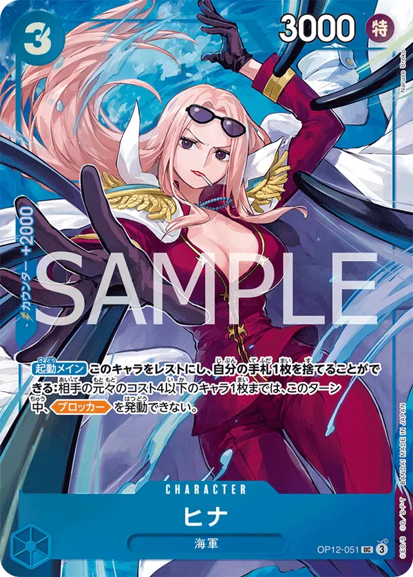 Hina OP12-051 [ Inglese / Giapponese / Francese / Cinese Semplificato ]