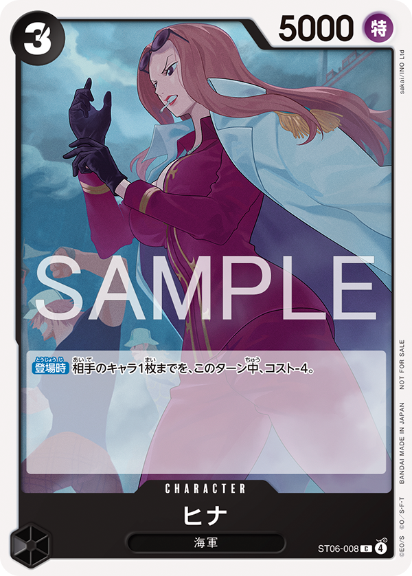 Hina ST06-008 [ Inglese / Giapponese / Francese / Cinese Semplificato ]