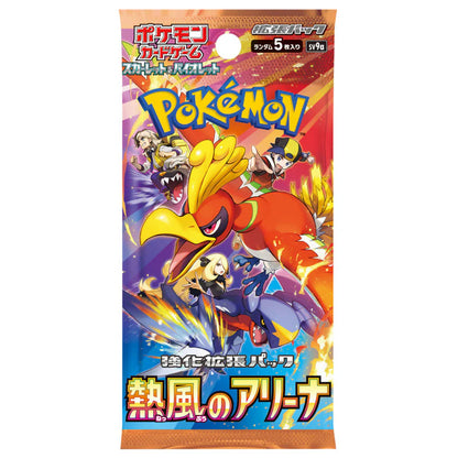 Pokémon Card Game Heat Wave Arena Display – 30 Buste (JaP) sv9a ARRIVO ENTRO IL 18 OTTOBRE