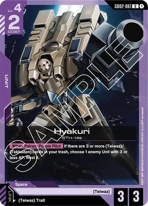 Hyakuri GD02-061 [ Inglese / Giapponese ]
