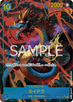 🇯🇵 Kaido (Secret Rare | Alternate Art) Kaido OP-05: Awakening of the New Era JAP OP05
