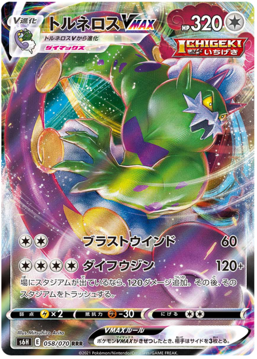 🇯🇵 Tornadus VMAX [Blasting Wind | Max Wind Spirit](058/070)Tornadus VMAX Silver Lance