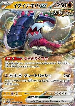 🇯🇵  Grandizanne ex(112/190)Great Tusk ex Shiny Treasure ex
