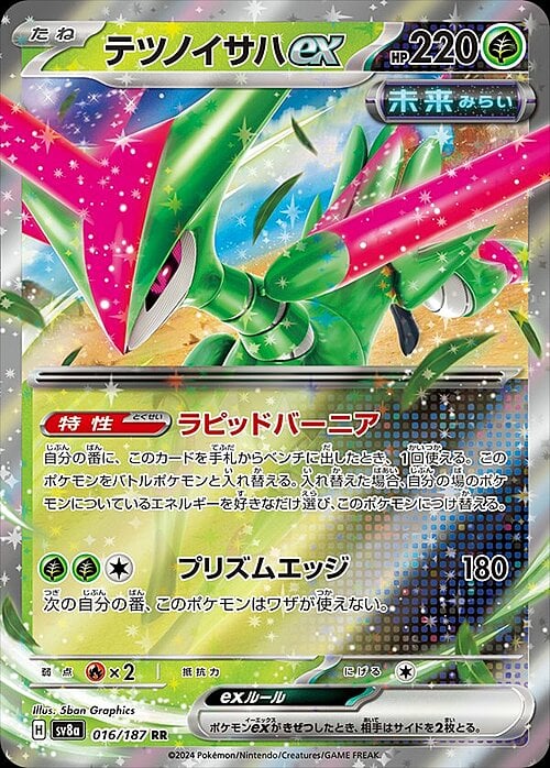 Fogliaferrea ex (Ultra Rare | 016/187) ron Leaves ex Terastal Festival ex