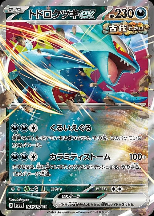 Lunaruggente ex (Ultra Rare | 101/187) Roaring Moon ex Terastal Festival ex
