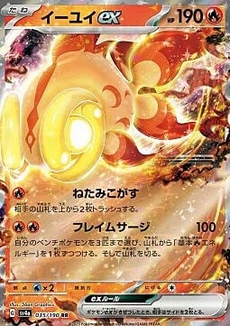 🇯🇵 Chi-Yu ex(035/190)Chi-Yu ex Shiny Treasure ex