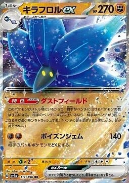 🇯🇵  Glimmora ex(111/190)Glimmora ex Shiny Treasure ex
