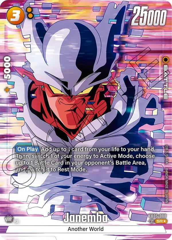 Janemba FB05-080 [ Inglese / Giapponese ]
