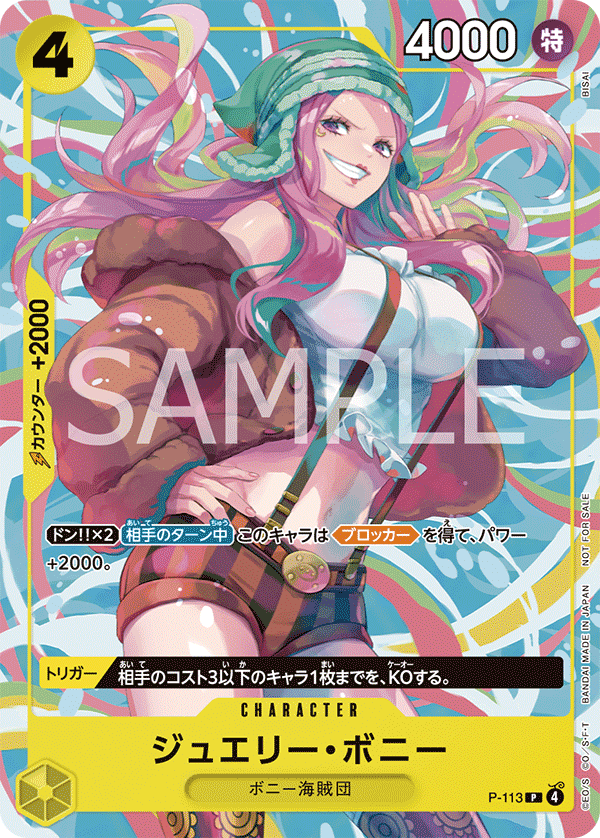 Jewelry Bonney P-113 [ Inglese / Giapponese / Francese / Cinese Semplificato ]