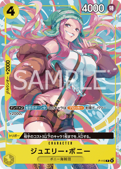 Jewelry Bonney P-113 [ Inglese / Giapponese / Francese / Cinese Semplificato ]