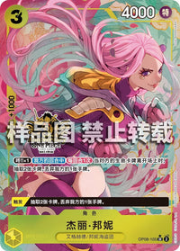 SR - (Chinese 3rd Anniversary | Limited Edition) - Chinese.