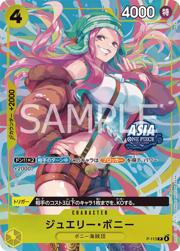 Jewelry Bonney P-113 [ Inglese / Giapponese / Francese / Cinese Semplificato ]