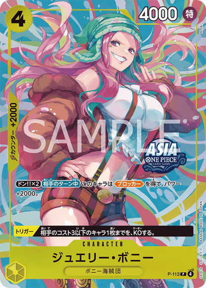 Jewelry Bonney P-113 [ Inglese / Giapponese / Francese / Cinese Semplificato ]