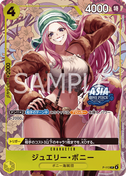 Jewelry Bonney P-113 [ Inglese / Giapponese / Francese / Cinese Semplificato ]