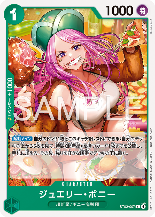 Jewelry Bonney ST02-007 [ Inglese / Giapponese / Francese / Cinese Semplificato ]