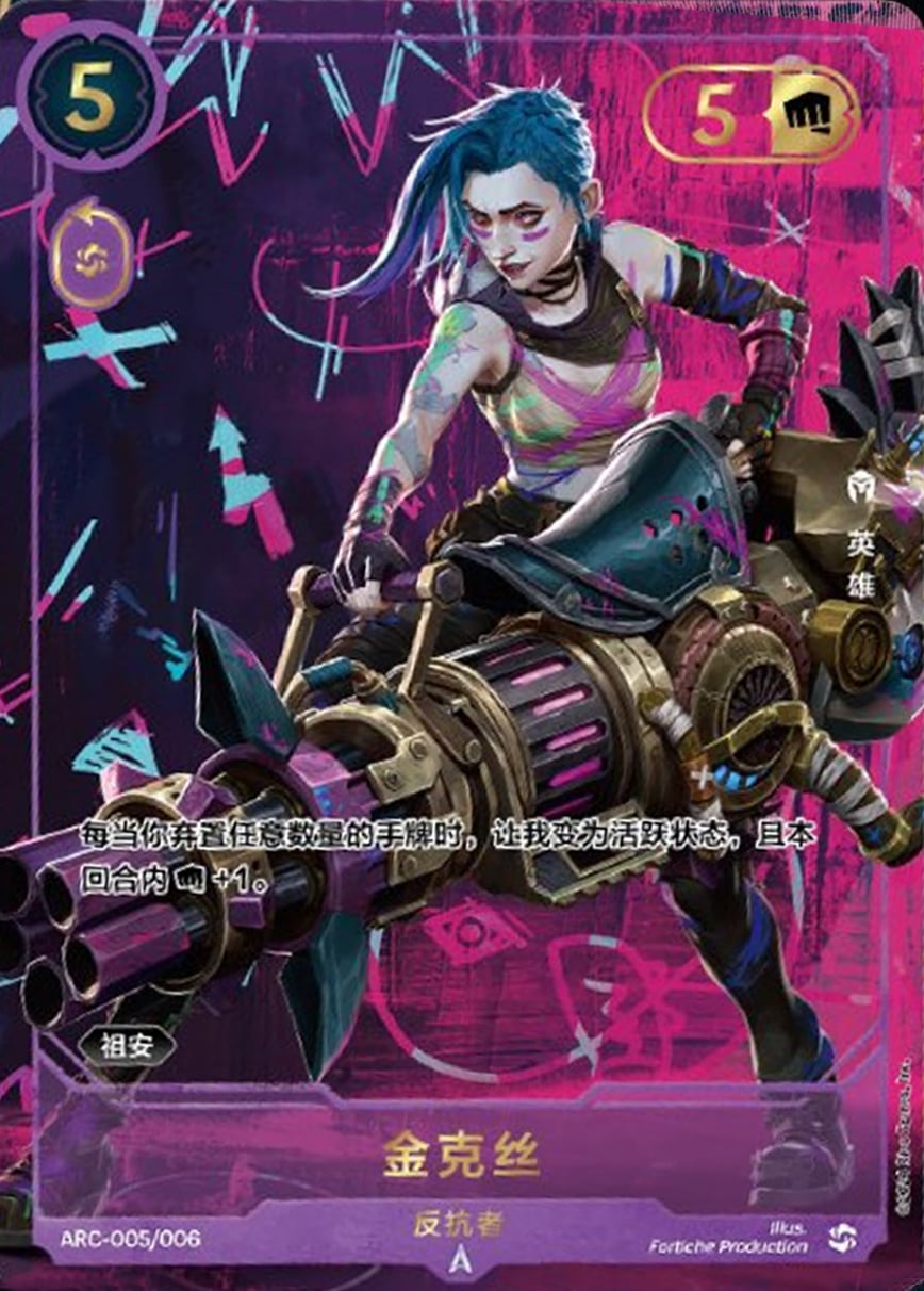 Jinx [ Inglese / Cinese Semplificato ]